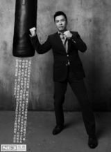 组图：甄子丹登杂志封面 黑白大片展熟男魅力