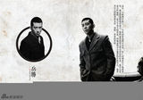 组图：《好家伙》曝人物谱 张译李晨虐心