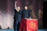 组图：郭德纲于谦亮相表演《2012我要幸福》