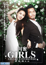 组图：《闺蜜》曝人物海报 余文乐牵手陈意涵