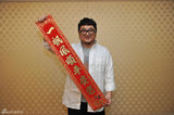 组图：《将爱》主创拜年 李亚鹏徐静蕾恭祝平安