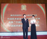 高清图：国际小姐冠军刘飞儿美协六十周年温情献唱