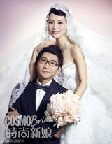 组图：陈数赵胤胤封面大片曝光 杂志送新婚祝福