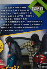 组图：曝舒淇为过情人节吃回头草