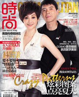 高清图：冯小刚徐帆拍大片 深情依偎显浓情