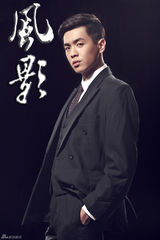 组图：《风影》曝便装海报绘烽火儿女群像谱