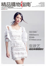 组图：精品传媒时尚盛典 票选非凡之星