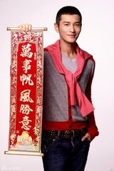 黄晓明新春写真温暖笑容 春节片场过无法陪家人(图)