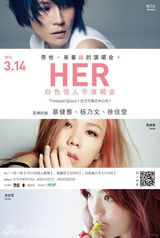 策划：2014年3月Hit演出 摇滚老炮文青萌妹春游