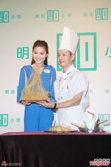 组图：周秀娜自曝是吃货 希望结识厨师男友