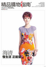 组图：精品传媒时尚盛典 票选非凡之星