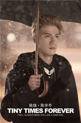 组图：《小时代3》陈学冬杀青 深情落泪说再见