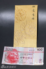 幻灯图：赌王虎年送祝福 幽默贺词教太太看住老公