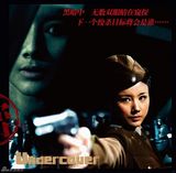 组图：《内线》海报曝光展露锋芒 献礼季高潮迭起