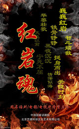 组图：2012年秋季首都电视节目推介会海报展示