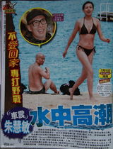 高清图：港姐朱慧敏性感三点式与男友嬉水秀爱