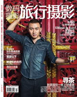 组图：聂远登时尚杂志封面 畅谈人生旅程心得