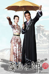 组图：《犀利仁师》霍政谚携手吴奇隆卖萌