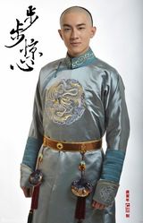 组图：《步步惊心》男主角定妆曝光 吴奇隆首次剃发