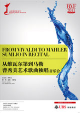 组图：第14届北京国际音乐节海报巡展