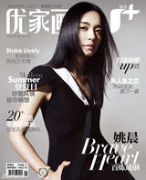 组图：姚晨登《优家画报》封面沉稳厚实