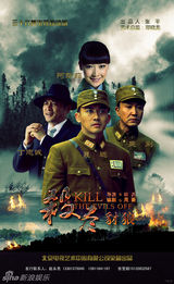 组图：2013年春季北京电视节目交易会海报展示