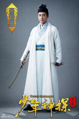 组图：《少年神探狄仁杰》定妆照首曝光