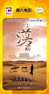 组图：首都电视节目春推会海报展示