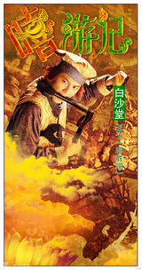 幻灯图集：《嘻游记》人物设定造型图