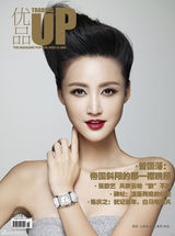 组图：张歆艺登杂志封面 复古风大玩红唇诱惑