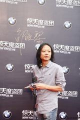 组图： 《惊天魔盗团》全国首映 曝群星红毯照