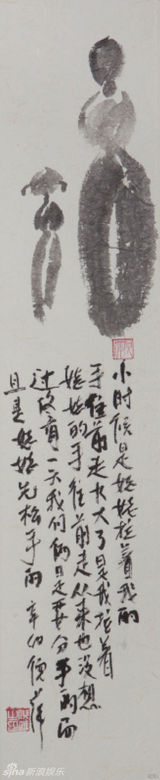 组图：倪萍首开个人画展 众多国画作品曝光