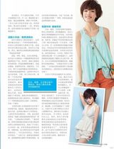 邓家佳登《上海服饰》：舞动青春足尖的精灵