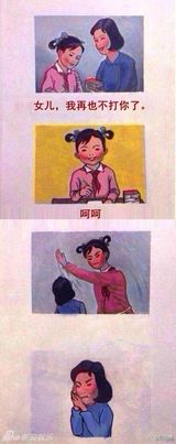 组图：“妈妈再打我一次”风靡微博 网友神创作