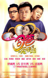 组图：2013中国电视剧秋季推介会参展剧海报