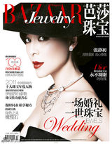 组图：张静初登《芭莎珠宝》 烈焰红唇显华贵