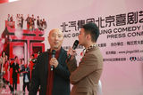 组图：陈佩斯无意春晚钟情喜剧 调侃刘蓓女汉子