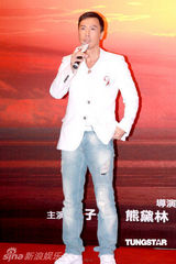 幻灯图：《叶问2》主题曲发布 甄子丹熊黛林齐聚