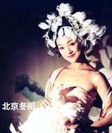 组图：网曝周迅16岁青涩挂历照 成热门收藏品