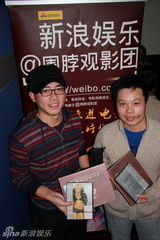 组图：新浪围脖观影团第二百期送礼活动