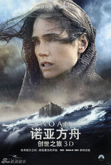 组图：《诺亚方舟》发海报 影帝领衔创世之旅