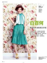组图：白百何首登《米娜》封面 装扮夏日小清新