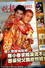 组图：应采儿陈小春穿军装拍结婚照变闪闪红星