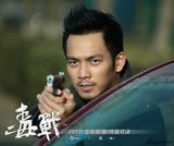 组图：电影《毒战》精彩剧照