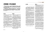 组图：《浮城大亨》号外刊曝光