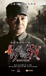 组图：《长沙保卫战》片花  张丰毅演军神薛岳