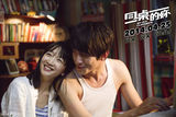 组图：《同桌》林更新周冬雨演学霸学渣之恋