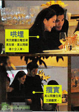 组图：周汶琦被曝恋上高以翔 街头上演深情狂吻