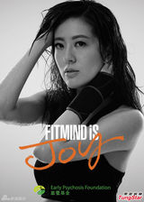 组图：杨采妮梁咏琪示范瑜伽动作 倡导健康生活