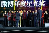 组图：2013微博之夜现场 华晨宇龚琳娜等星光奖